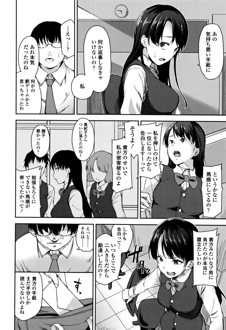 Ai ga Nakute mo Ecchi wa Dekiru!