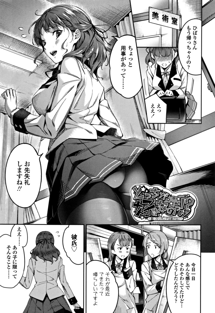 Ai ga Nakute mo Ecchi wa Dekiru!