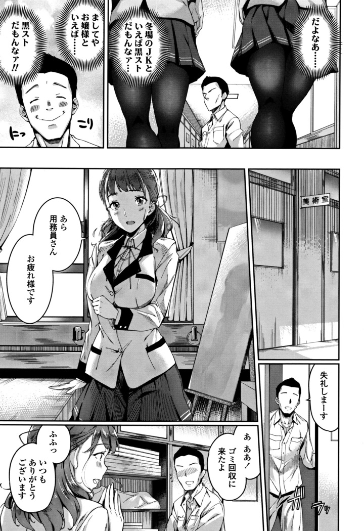 Ai ga Nakute mo Ecchi wa Dekiru!