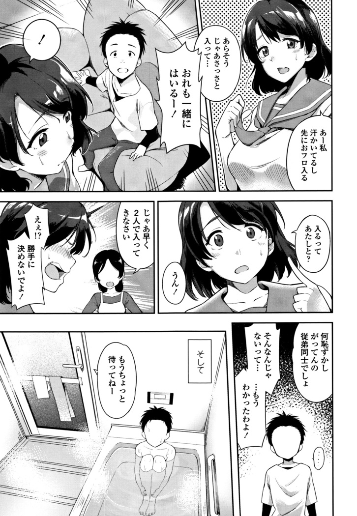 Ai ga Nakute mo Ecchi wa Dekiru!