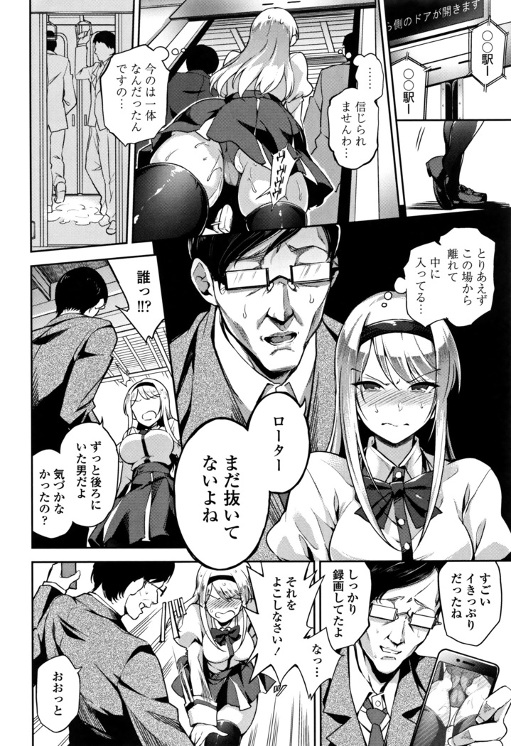 Ai ga Nakute mo Ecchi wa Dekiru!