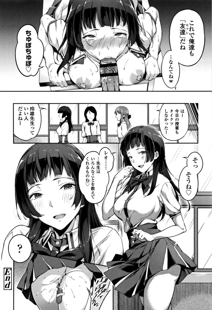 Ai ga Nakute mo Ecchi wa Dekiru!