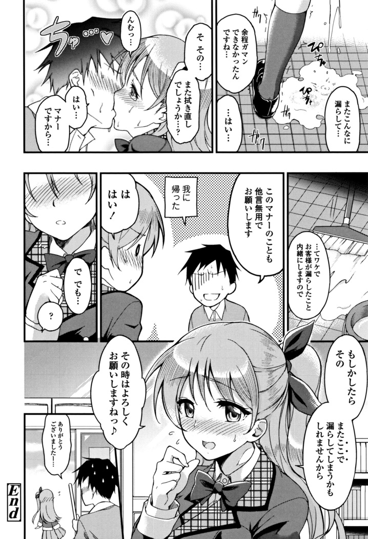 Ai ga Nakute mo Ecchi wa Dekiru!