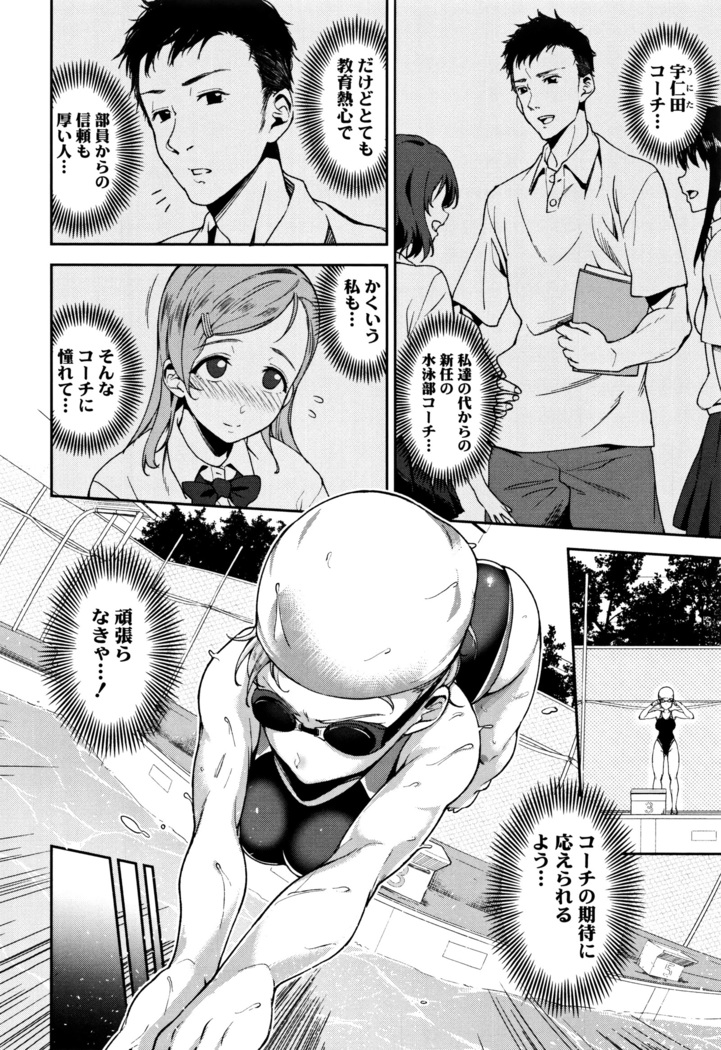 Ai ga Nakute mo Ecchi wa Dekiru!