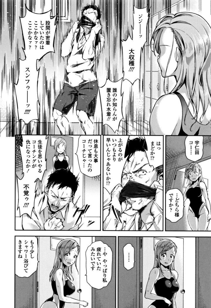 Ai ga Nakute mo Ecchi wa Dekiru!