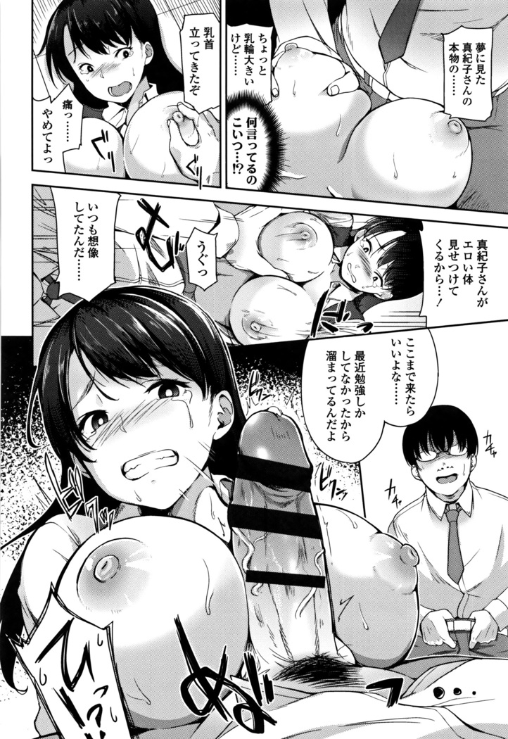 Ai ga Nakute mo Ecchi wa Dekiru!