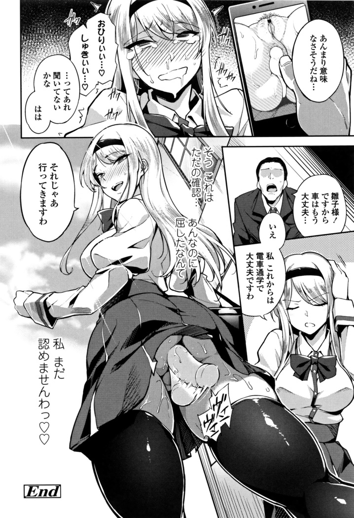 Ai ga Nakute mo Ecchi wa Dekiru!