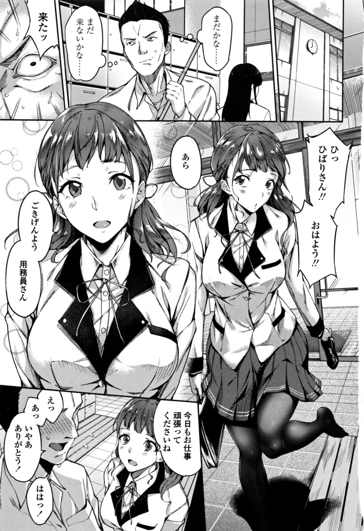 Ai ga Nakute mo Ecchi wa Dekiru!
