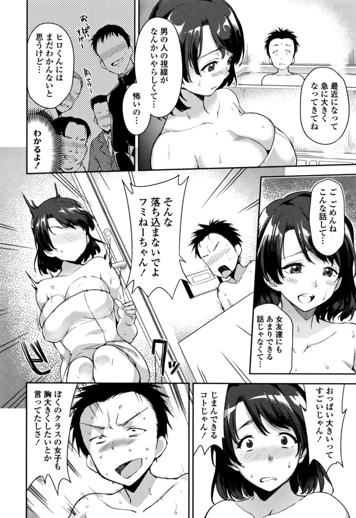Ai ga Nakute mo Ecchi wa Dekiru!