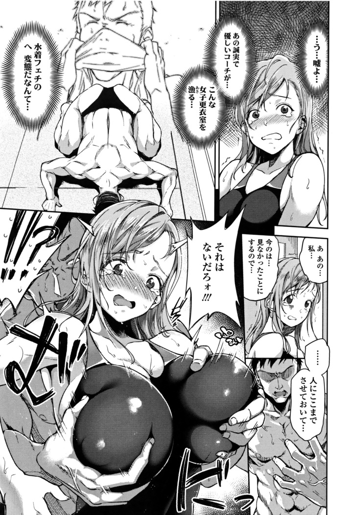 Ai ga Nakute mo Ecchi wa Dekiru!