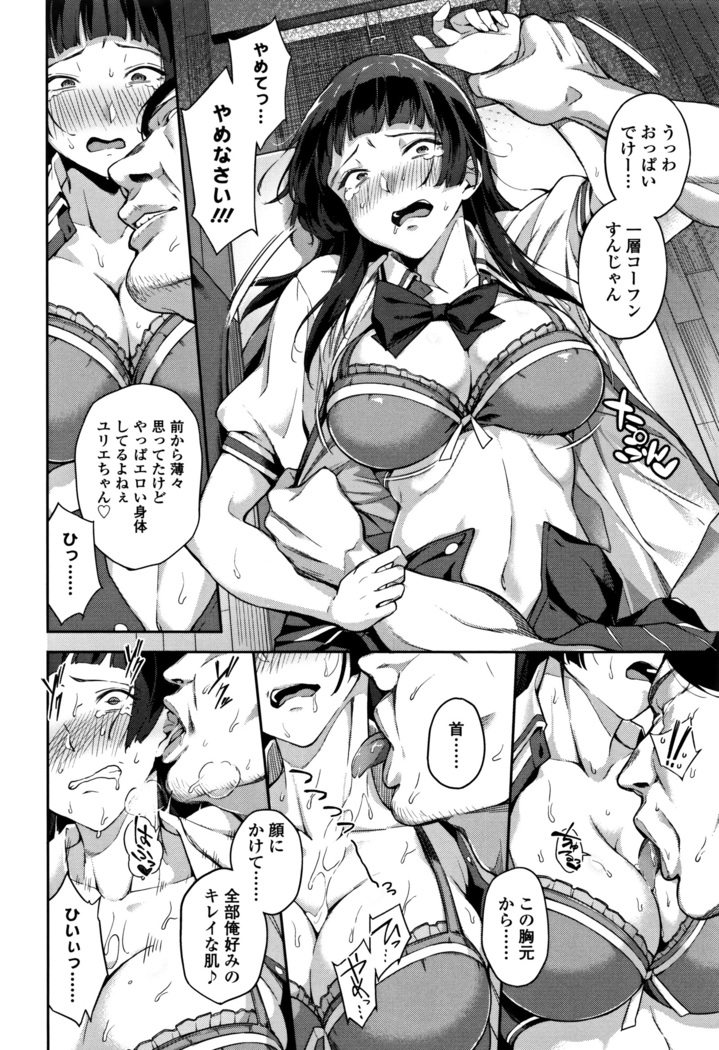 Ai ga Nakute mo Ecchi wa Dekiru!