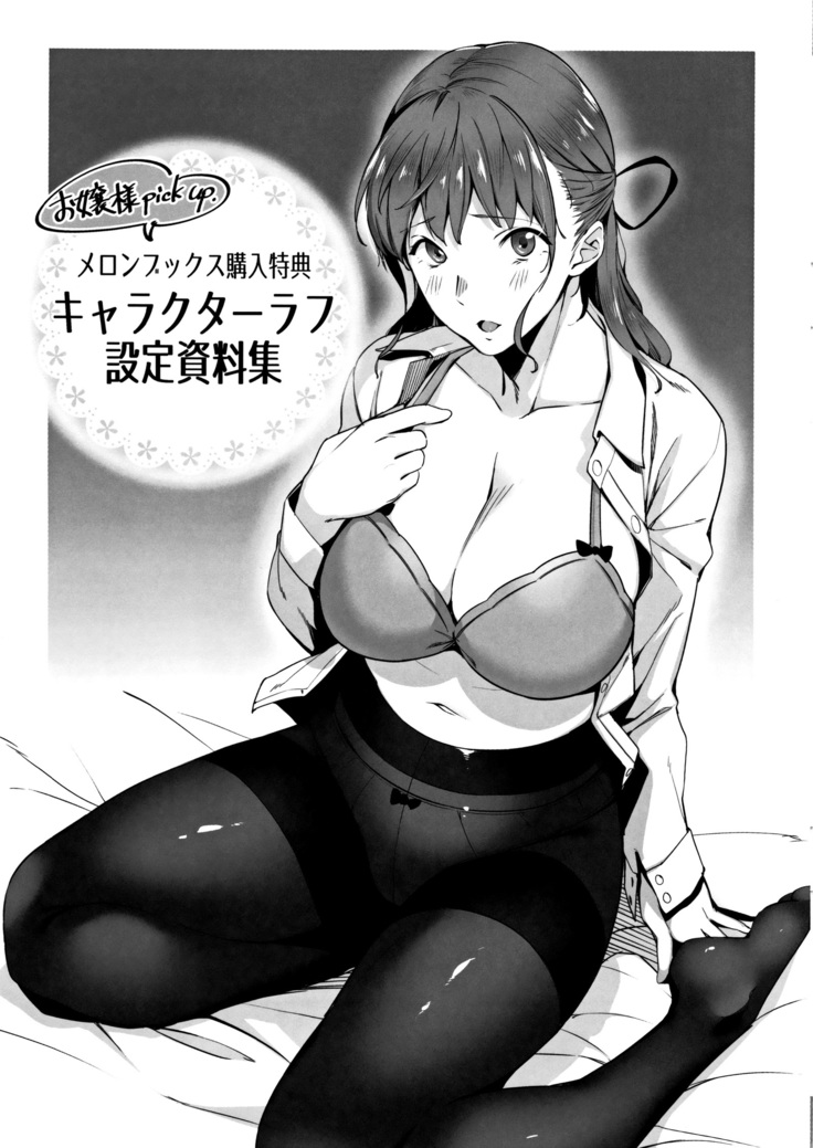 Ai ga Nakute mo Ecchi wa Dekiru!