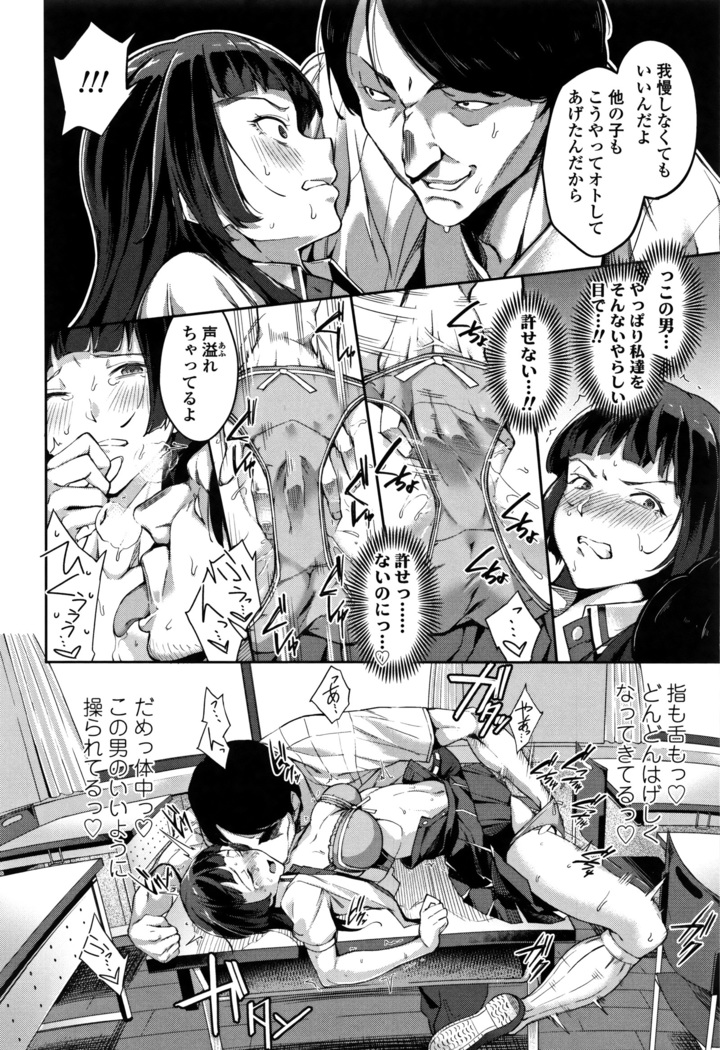 Ai ga Nakute mo Ecchi wa Dekiru!
