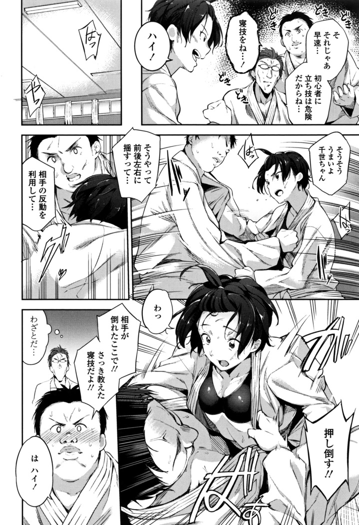 Ai ga Nakute mo Ecchi wa Dekiru!
