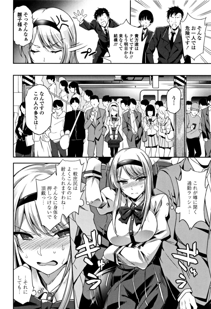 Ai ga Nakute mo Ecchi wa Dekiru!