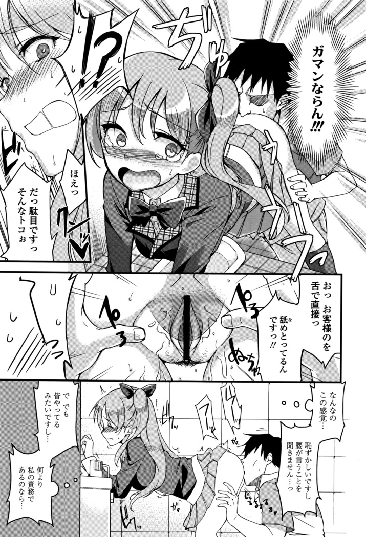 Ai ga Nakute mo Ecchi wa Dekiru!