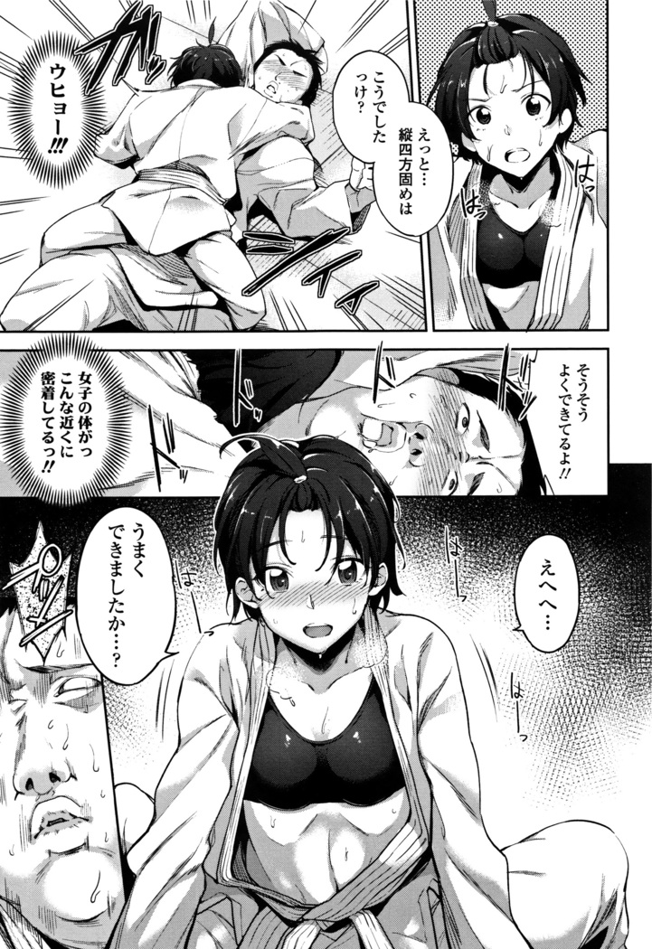 Ai ga Nakute mo Ecchi wa Dekiru!