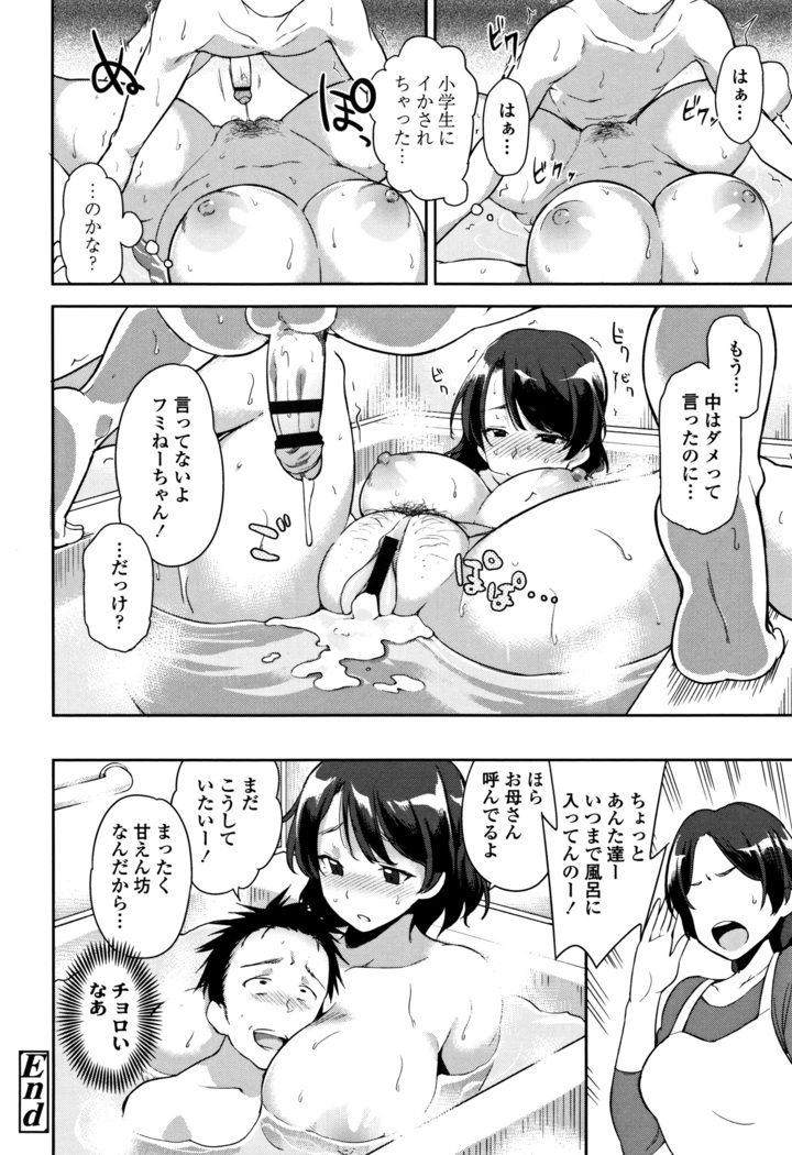 Ai ga Nakute mo Ecchi wa Dekiru!