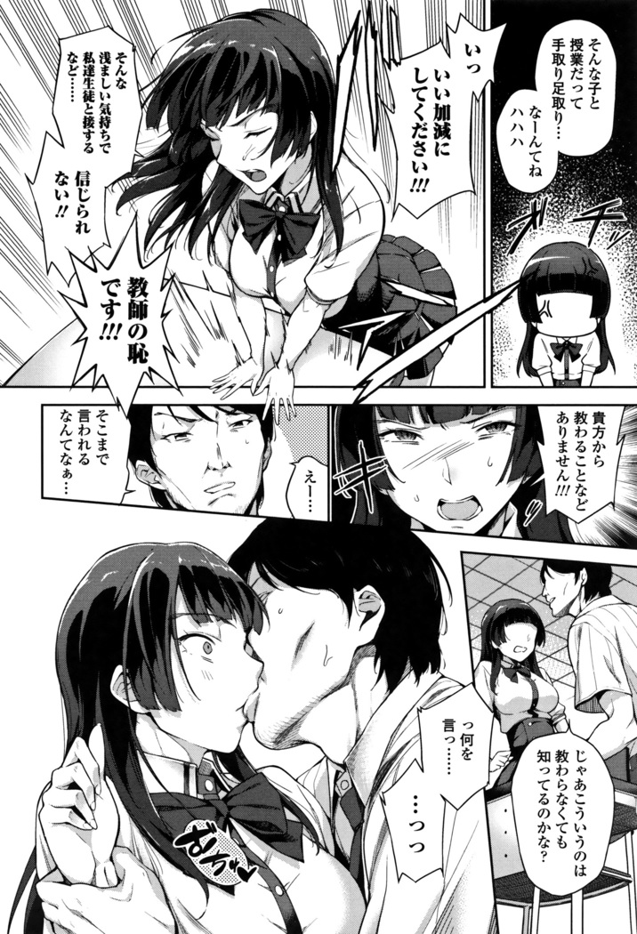 Ai ga Nakute mo Ecchi wa Dekiru!
