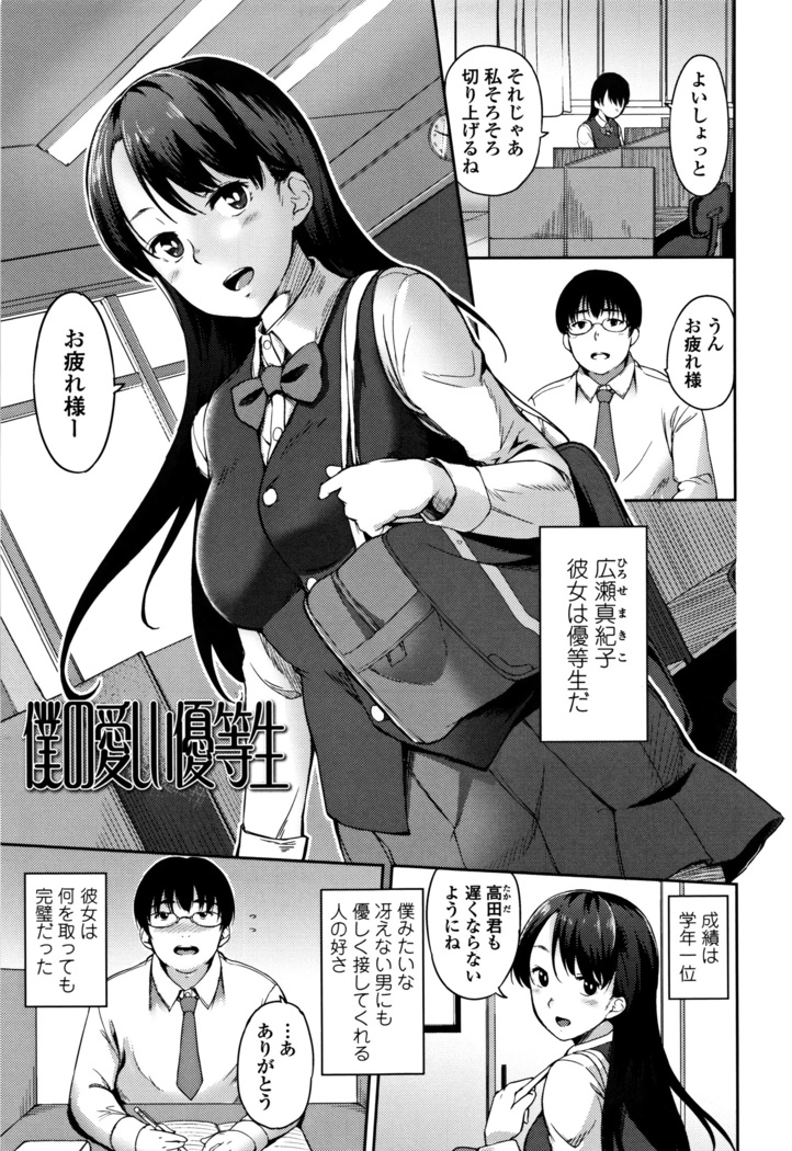Ai ga Nakute mo Ecchi wa Dekiru!