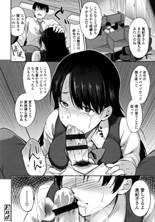 Ai ga Nakute mo Ecchi wa Dekiru! Page #189