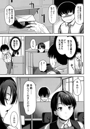 Ai ga Nakute mo Ecchi wa Dekiru! Page #170