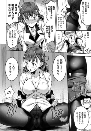 Ai ga Nakute mo Ecchi wa Dekiru! Page #27