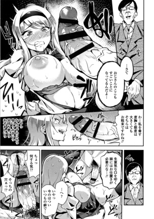 Ai ga Nakute mo Ecchi wa Dekiru! Page #76