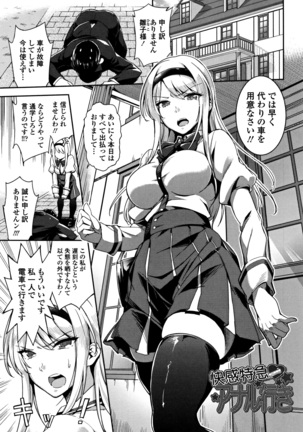 Ai ga Nakute mo Ecchi wa Dekiru! Page #64