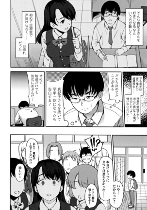 Ai ga Nakute mo Ecchi wa Dekiru! Page #169