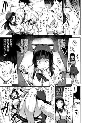 Ai ga Nakute mo Ecchi wa Dekiru! Page #48