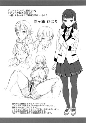 Ai ga Nakute mo Ecchi wa Dekiru! Page #213