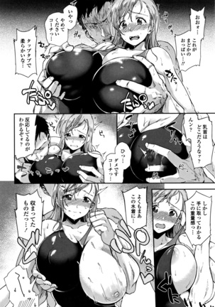 Ai ga Nakute mo Ecchi wa Dekiru! Page #131