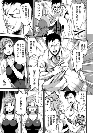 Ai ga Nakute mo Ecchi wa Dekiru! - Page 128