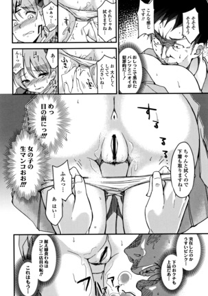 Ai ga Nakute mo Ecchi wa Dekiru! Page #197