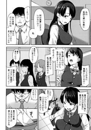 Ai ga Nakute mo Ecchi wa Dekiru! Page #171