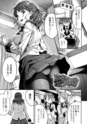 Ai ga Nakute mo Ecchi wa Dekiru! Page #24