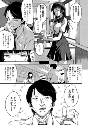 Ai ga Nakute mo Ecchi wa Dekiru! Page #46