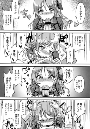 Ai ga Nakute mo Ecchi wa Dekiru! Page #200
