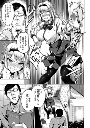 Ai ga Nakute mo Ecchi wa Dekiru! Page #72