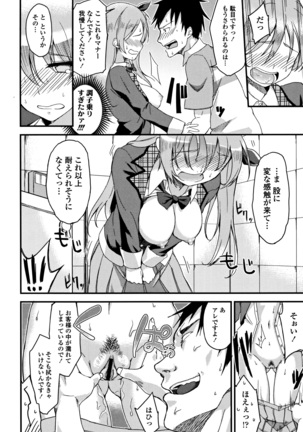 Ai ga Nakute mo Ecchi wa Dekiru! Page #203