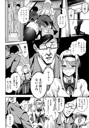 Ai ga Nakute mo Ecchi wa Dekiru! Page #71
