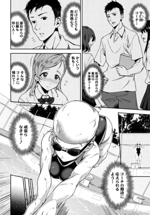 Ai ga Nakute mo Ecchi wa Dekiru! Page #125
