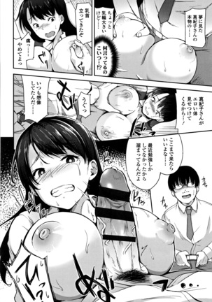 Ai ga Nakute mo Ecchi wa Dekiru! Page #175