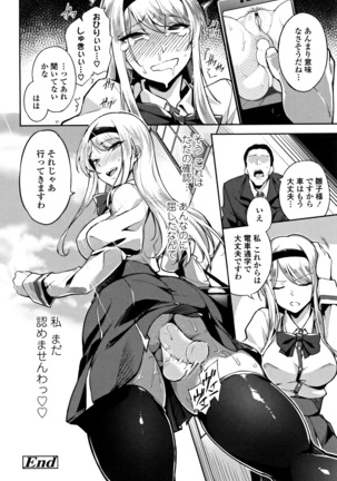Ai ga Nakute mo Ecchi wa Dekiru! Page #83