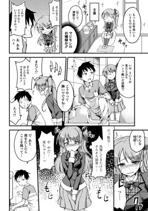 Ai ga Nakute mo Ecchi wa Dekiru! Page #193