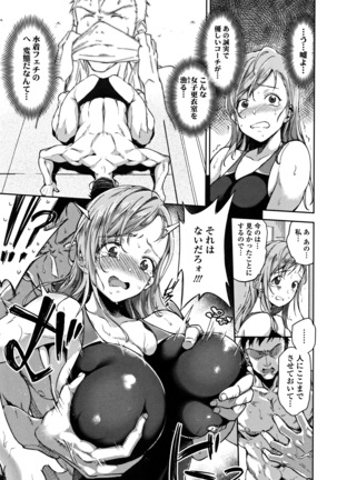 Ai ga Nakute mo Ecchi wa Dekiru! Page #130