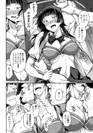 Ai ga Nakute mo Ecchi wa Dekiru! Page #49