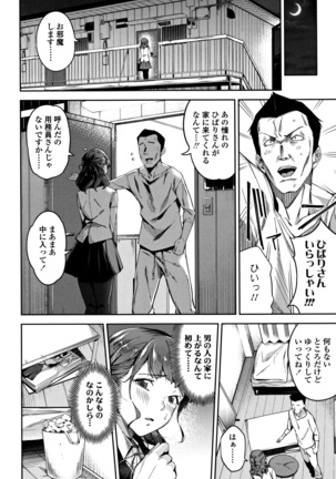Ai ga Nakute mo Ecchi wa Dekiru! Page #25