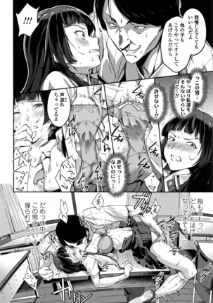Ai ga Nakute mo Ecchi wa Dekiru! Page #51